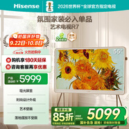 海信藝術(shù)電視55R7K 璀璨 55英寸 ULED百分區(qū)氛圍家裝必入 啞光壁畫電視機智慧屏 以舊換新 能效補貼