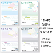 中掌柜300格膠套作文本16K加厚軟膠裝方格硬皮筆記本b5小學(xué)生厚日記本子 16k日記時(shí)光電臺98張2本306綠格