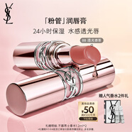 圣羅蘭（YSL）粉管 8B 滋潤口紅唇膏禮盒化妝品生日禮物送女友
