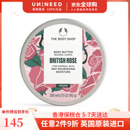 美體小鋪潤膚霜butter身體乳霜春夏96h滋潤保濕全身用英國進口原裝 英倫玫瑰-200ml