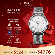 萬(wàn)國(IWC)瑞士手表柏濤菲諾系列機械男表IW356505 七夕禮物（21年卡）