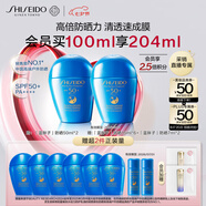 資生堂（SHISEIDO）藍胖子防曬霜雙支裝 夏季清爽防水防汗防曬黑戶外隔離防曬乳 禮物
