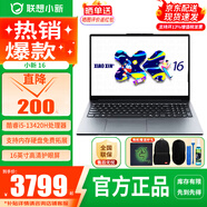 聯(lián)想小新Pro16 筆記本電腦 小新Pro14可選2025酷睿 AI元啟高性能超輕薄設(shè)計(jì)大學(xué)生游戲 小新16 : I5-13420H/16G/512G 升配咨詢客服下單送散熱支架