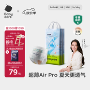 babycare Air pro拉拉褲成長褲L32+6片(9-14kg) 嬰兒尿不濕夏日超薄透氣