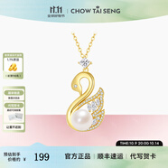 周大生天鵝吊墜S925銀項鏈女輕奢小眾設計感生日生日禮物送女生 天鵝項鏈