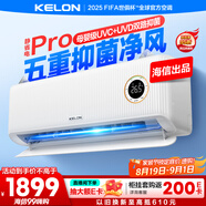 科龍空調(diào)大1.5匹 海信出品 靜省電Pro 新一級除菌臥室掛機變頻冷暖以舊換新國家補貼 KFR-35GW/LZ2-X1
