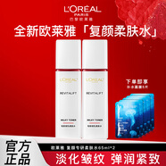 歐萊雅（L'OREAL）歐萊雅復顏潔面水乳禮盒套裝抗皺保濕護膚品化妝品送媽媽女友禮物 復顏 柔膚水65ml*2(共130ml)