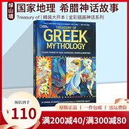 預(yù)售 英文原版 國(guó)家地理National Geographic Treasury of Greek Mythology 希臘神話故事 精裝大開本 國(guó)家地理全彩插畫神話系列 綠山墻