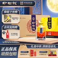 榆樹錢 珍品五星 濃香型純糧白酒糧食酒宴請送禮 52度 650mL 4瓶 整箱4個手提袋