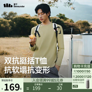 蕉下（beneunder）長(zhǎng)袖t恤男士打底衫秋裝保暖高彈吸濕速干寬松EL888木茶青XL