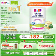 喜寶（HiPP）荷蘭至臻版 益生菌高鈣 學(xué)齡前兒童奶粉4段（2歲以上）800g/罐
