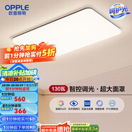 歐普（OPPLE）簡約北歐超薄led客廳現(xiàn)代簡約呵護(hù)光全屋燈具臥室餐廳吸頂燈TC 呵護(hù)光2代智控 A款客廳燈