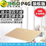 360八新360路由器T3千兆1200M無線雙頻家用穿墻高速wifi6大功率端5G字符數(shù)88 360p4g千兆 送電源網(wǎng)路線