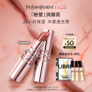 圣羅蘭（YSL）粉管 8B 滋潤口紅唇膏禮盒化妝品七夕情人節禮物生日禮物