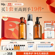 hfp果酸水乳護(hù)膚品禮盒祛痘控油皮補(bǔ)水保濕氨基酸洗面奶男達(dá)人專屬