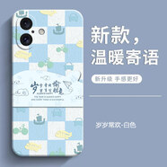 靜微適用蘋果17手機(jī)殼iPhone17鏡頭全包新款保護(hù)套5G液態(tài)硅膠軟后殼防摔外殼高級(jí)感個(gè)性創(chuàng)意中國風(fēng)男女 【歲歲常歡】單殼 蘋果17