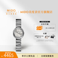 MIDO美度手表2024新款云漫之境系列時尚小表盤女表瑞士石英表送女友 銀色