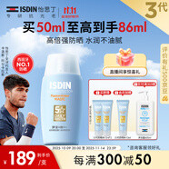 怡思?。↖SDIN）防曬霜隔離50ml SPF50面部敏感肌學(xué)生軍訓(xùn)防曬女男士通勤高倍持久