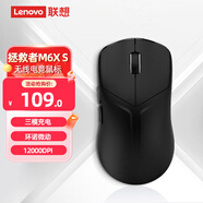 聯(lián)想（Lenovo）拯救者M6XS無線電競游戲鼠標藍牙有線2.4G三模鼠標人體工學(xué)設(shè)計適配聯(lián)想斗戰(zhàn)者/Y7000P 幻影黑