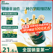 英氏（Engnice）嬰幼兒開(kāi)心爆米花奶香玉米味 嬰兒零食輔食非油炸谷物寶寶零食35g