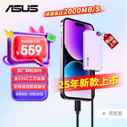 華碩（ASUS）a豆1TB移動固態(tài)硬盤（PSSD）高速2000MB/s3.2type-C電腦手機(jī)直連便攜辦公鳶尾紫