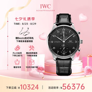 萬(wàn)國(guó)(IWC)瑞士手表葡萄牙系列葡萄牙計(jì)時(shí)機(jī)械男表IW371609 七夕禮物