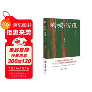 吶喊·彷徨 : 魯迅小說集（2020全新版本，魯迅紀(jì)念館審讀推薦。）