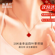 施洛尼18K玫瑰彩金四葉草項鏈女實(shí)用走心生日情人節圣誕節送女友老婆 大號K金紅瑪瑙吊墜+k彩金鏈+證書(shū)