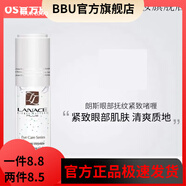 朗斯【官方店】【鋪】護膚專(zhuān)柜化妝組合裝補水保濕 plus眼部撫紋緊致啫喱35g眼霜