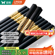 雙槍（Suncha）合金筷子 酒店家用創(chuàng)意筷 不發(fā)霉套裝 10雙裝 欣欣向榮金色 