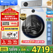 小天鵝（LittleSwan）滾筒洗衣機全自動(dòng) 小烏梅2.0水魔方輕奢 白色奶油風(fēng)純平超薄全嵌洗脫/洗烘一體智能投放 【小藍鯨2.0非烘干】1.15高洗凈比+真藍氧