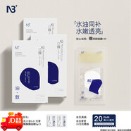 露蘭姬娜（ROLANJONA）松口沁顏茸水油油精華油油敷舒緩貼片官方旗艦鼻貼面膜補水 16片 【買(mǎi)二送6】到手16片