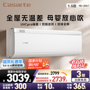 卡薩帝（Casarte）空調(diào)1.5匹 星悅 國家補(bǔ)貼 壁掛式臥室掛機(jī) 新一級(jí)能效 冷暖變頻 CAS3530FCC(81)U1 以舊換新