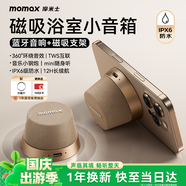 摩米士（MOMAX）藍牙音箱磁吸無(wú)線(xiàn)音響浴室小鋼炮戶(hù)外室內迷你音箱手機支架防水便攜喇叭磁吸音響適用iPhone17手機