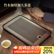 憶壺茶（YIHUTEA）茶盤(pán)托盤(pán)家用茶臺帶排水小型瀝水儲水實(shí)木功夫托盤(pán)泡茶具竹茶托 【爆款大號】茶盤(pán)36.5*24cm