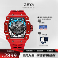 格雅（GEYA）手表男士鏤空全自動(dòng)機械表時(shí)尚防水碳纖維酒桶型手表 送男友