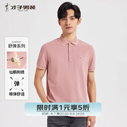 才子（TRIES）【多色可選 】POLO衫夏季新款男士短袖上衣仙鶴刺繡撞色翻領(lǐng) 仙鶴刺繡粉紅色 L 48(170/88A)