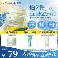 泊美鮮純珍萃保濕面霜50g(保濕柔嫩深層滋養(yǎng) 控油補(bǔ)水) 節(jié)日禮物