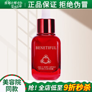 維娜蓓霓芬上海維娜化妝品維生素C調(diào)理精華液紅安瓶護膚品官旗艦網(wǎng)蓓霓芬 維生素C精華液40ml