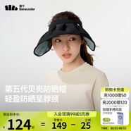 蕉下（beneunder）遮陽帽子防曬帽女防紫外線太陽帽貝殼空頂帽便攜TS550黑