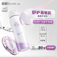 曼秀雷敦新碧舒護(hù)物理防曬噴霧100ml 清爽隔離提亮敏感肌女生高倍防曬霜乳