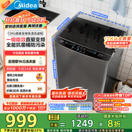 美的（Midea）波輪洗衣機(jī)全自動(dòng)家用 MB120L3D 12公斤大容量 直驅(qū)變頻 一級(jí)能效 除螨 以舊換新 家電國(guó)家補(bǔ)貼20%