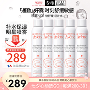 雅漾（Avene）舒護活泉爽膚水噴霧 化妝水保濕潤膚調(diào)理舒緩七夕情人節(jié)生日禮物 【囤貨裝】活泉水噴霧300ml*5
