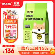 饞不膩低脂狗糧肥胖成犬狗糧易消化胰腺炎全犬大小型犬狗糧通用型2.5kg