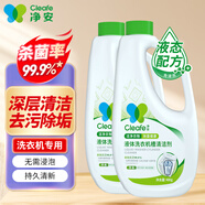 凈安（Cleafe）洗衣機(jī)槽清洗劑480g*2瓶波輪滾筒洗衣機(jī)清潔除菌除垢去污去異味