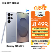 三星（SAMSUNG）Galaxy S25 Ultra 超擬人AI助理 2億像素主攝 超視覺影像 驍龍8至尊版移動(dòng)平臺(tái) AI手機(jī) 鈦銀藍(lán) 12GB+512GB 官方標(biāo)配