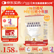 媽咪愛活性益生菌腸胃益生菌呵護(hù)腸道奶味30支（升級四聯(lián)菌株）