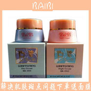 漾格（YANKO）正品臺灣BaiBi白碧美白祛斑日霜晚霜美白祛斑霜早晚霜美容院產(chǎn)品 晚霜+晚霜