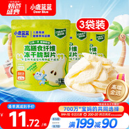 小鹿藍藍寶寶休閑零食高膳食纖維凍干脆梨片10g*3袋寶寶零食兒童零食果干