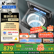統帥（Leader）海爾智家出品波輪洗衣機全自動(dòng) 12公斤定頻大容量  除菌螨 1級能效 玻璃蓋 國家補貼XQBL120-Z636